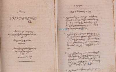 Kitab Wirid Primbon