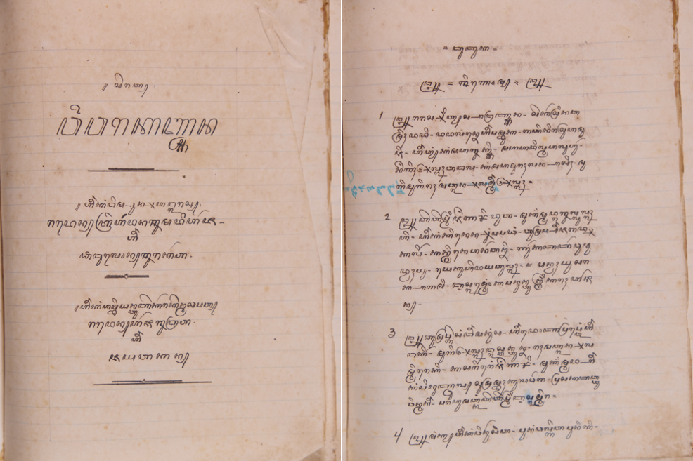 Kitab Wirid Primbon