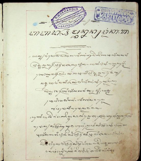 Naskah Kuno Gita Jogja